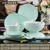 Celadon Gold - 18 Piezas