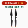 Propellers (Orange Edge, 1 Pair)