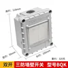 Three-proof square switch-double-gang