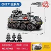107005 cn171