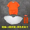 Orange tulle skirt three-piece set