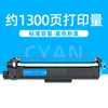 1300 pages, blue toner cartridge (standard capacity)