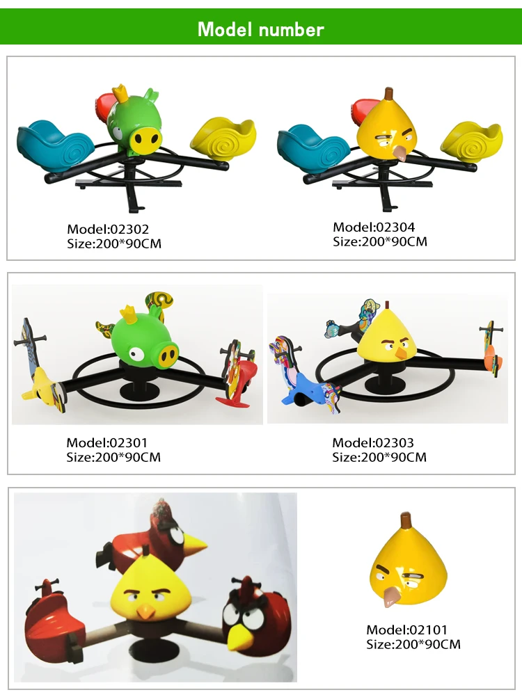 High-quality cartoon-shaped children's carousels, interesting children's swivel chairs and outdoor play equipment manufacturers