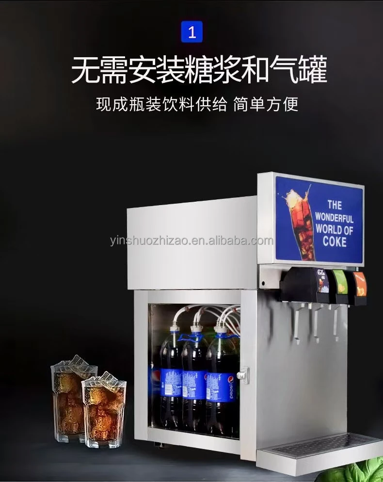 Pepsi Machine Compressor Commercial Three Head Pepsi Domestic Small Drink Machine Beverage ...