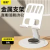 Beimo Metal Rotating Phone Stand [White]