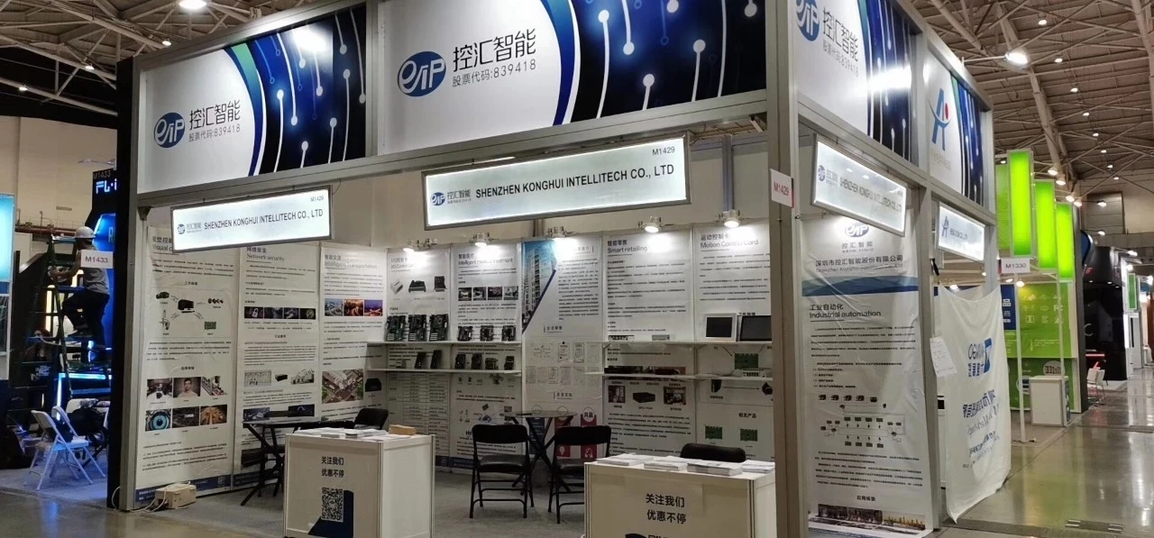 Shenzhen Konghui Intellitech Co., Ltd. 1