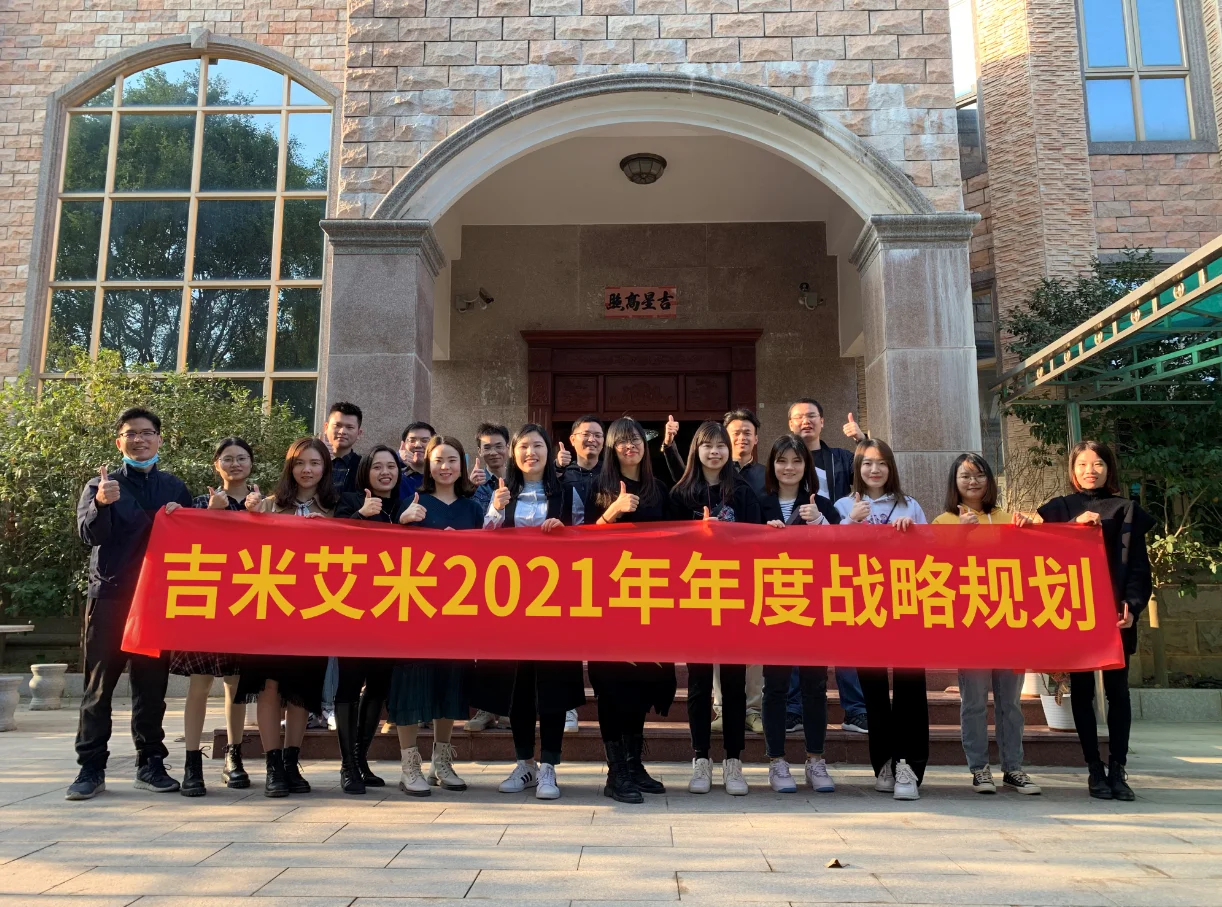 Huizhoushi Jimiaimi Fushi Youxiangongsi
