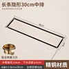 Copper 8*30 invisible brushed floor drain