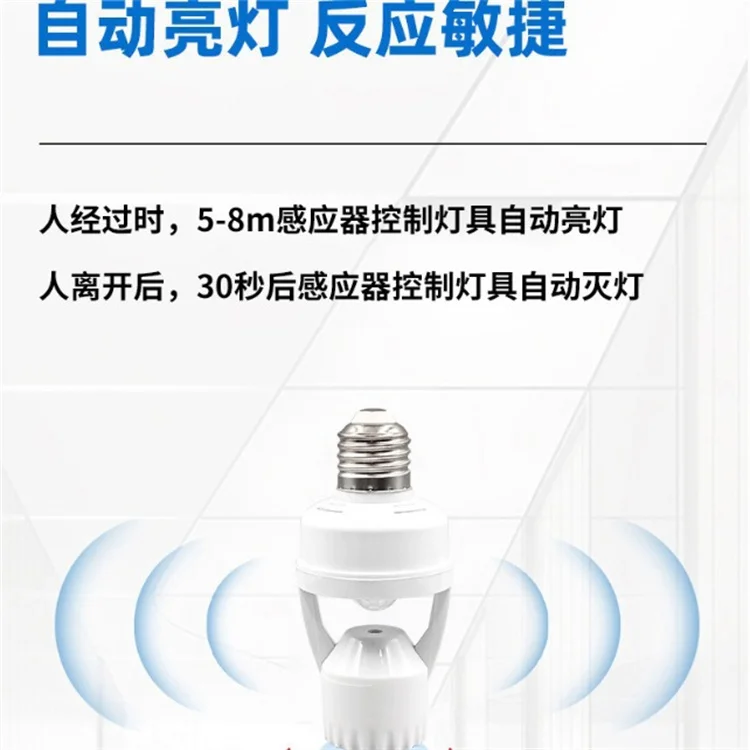 Led Light Lamp Bulb Holder Socket With 360 Infrared Pir Motion Sensor Lamp Holder E27