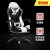 Black and white footrest