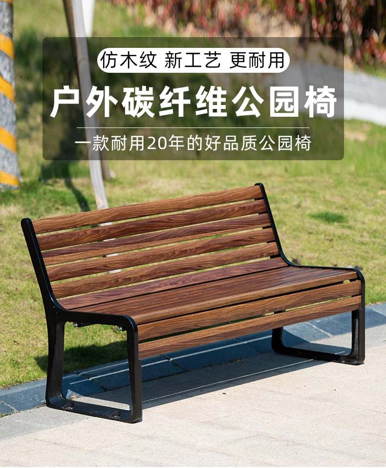 Wholesale Outdoor Street Furniture carbon fibre Patio Leisure Park Bench Seat Public Bench manufacture