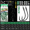 Gancho de cadena de 5 piezas con nudo en T [Pure Black Maru]