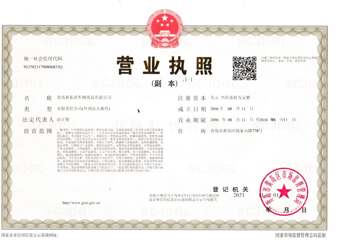 Company Overview Qingdao New Oriental Car Accessories Co., Ltd.