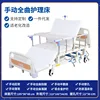 Manual full-length nursing bed