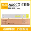 28,000 pages, yellow toner cartridge