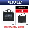 Condensador de 6uF (con cable)