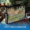 High-end fine glitter 1000 pieces (Imaginary Land)