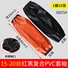 Red and black, 40*19cm, 15-20mm thick, 05072