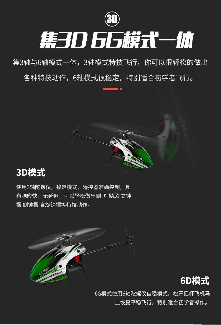 Jjrc M03 Six-Channel Brushless 3D Stunt Remote Control Helicopter Robomb Aircraft Model Fixed Speed Electrical Adjustment
