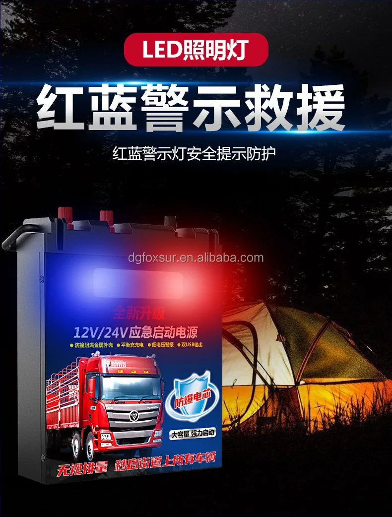 Car Truck Diesel and Steam Double Start Jump Starter 12V 24v Power Bank 3000a High Power Jump Starter