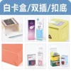 Customized white cardboard boxes