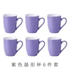 Purple six-pack