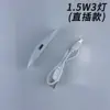 [1.5w small 3 lights] type-c straight plug (with 20cm line)