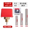 Hfs-15b(4 points red iron base) project fund