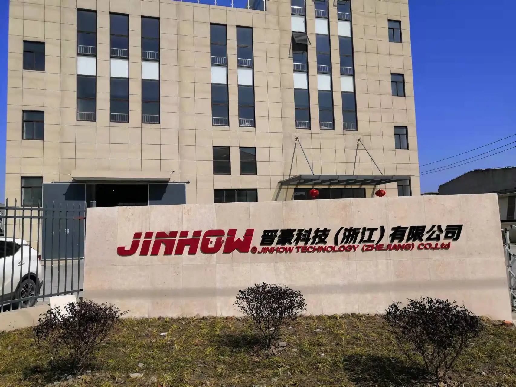 Jiaxing Jinhow Import & Export Co., Ltd.