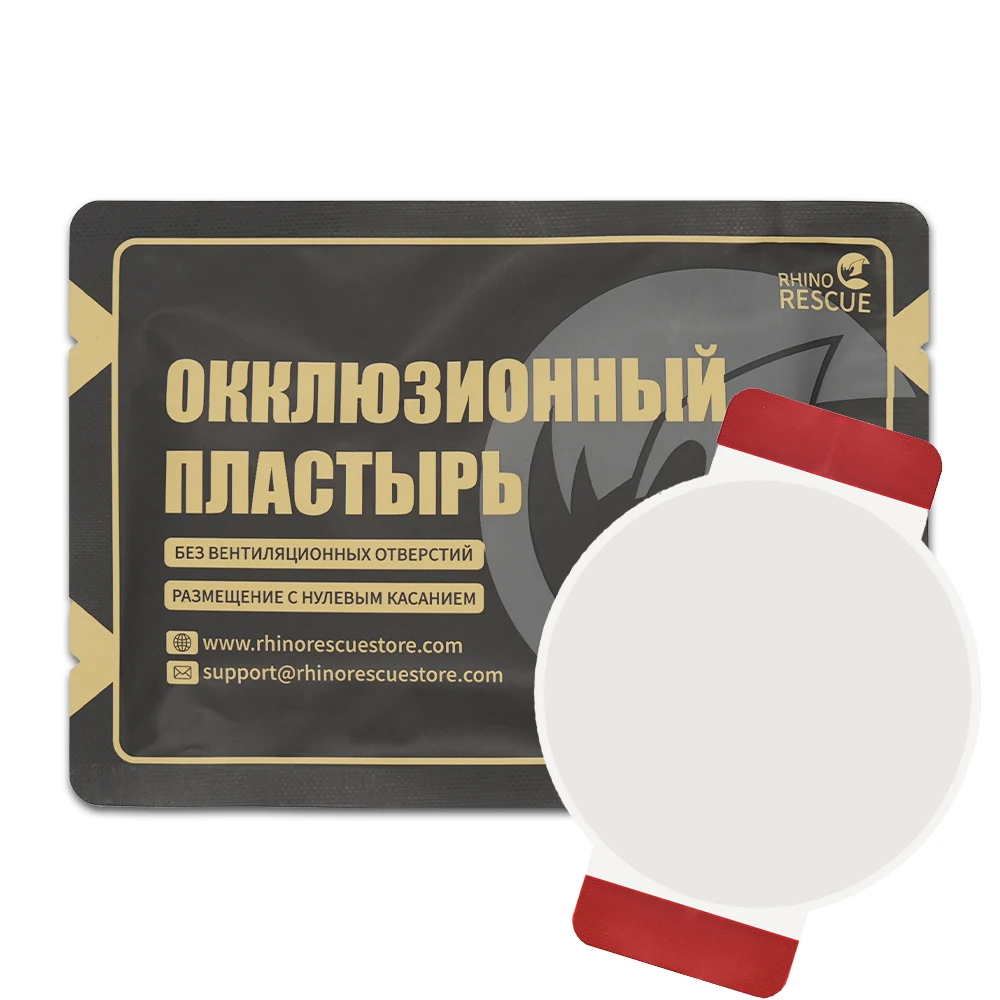 Спасательная аварийная грудная прокладка Rhino, медицинская повязка для ран, грудная прокладка с отверстиями для тактических и травм