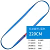 สีน้ำเงิน 220ซม. (เส้นรอบวง 4.4ม.)