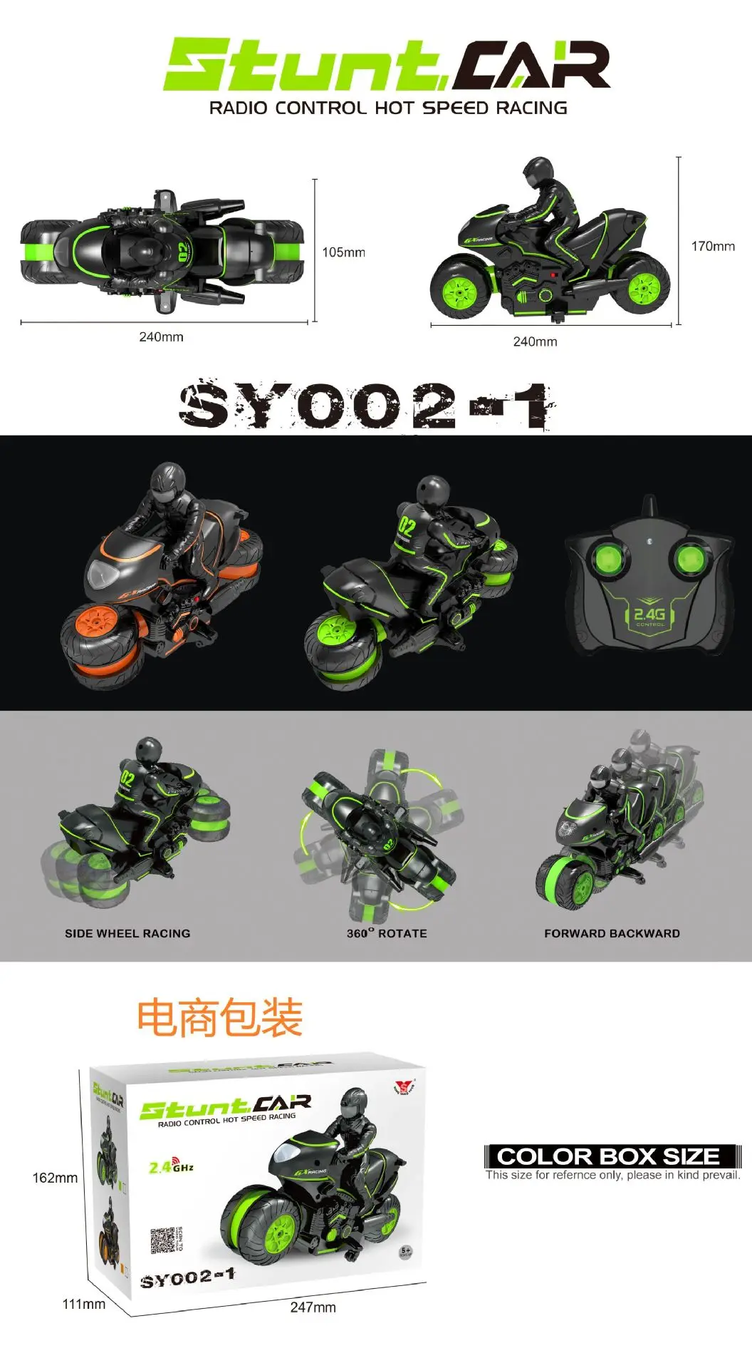 2023 HOSHI SY002 Stunt RC Car Motorcycle 360 Rotating Drift Remote Control Motorcycle Kids Radio Control Car Toys for Gifts