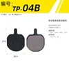 TP-04B (en caja como un par)