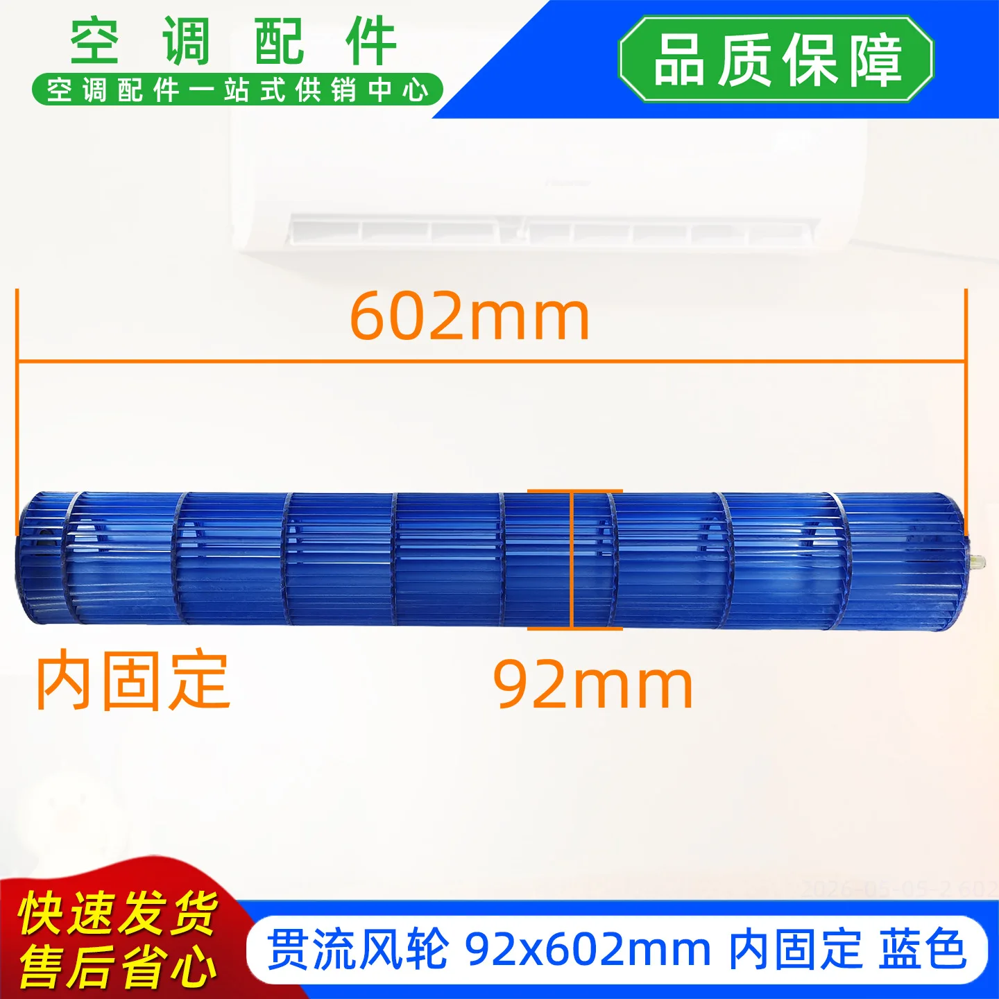 Cross Flow Fan, 92x602mm, Plastic - detail 4