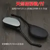 Tianjian 125 front and rear wire rearview mirror with accessories