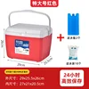 13L [Includes 8 ice packs and 2 ice plates] Red