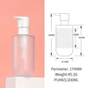 Frosted pump bottle2