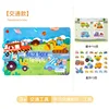 zsb traffic quietness sticky book-cpc 045