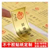 Matte gold self-adhesive