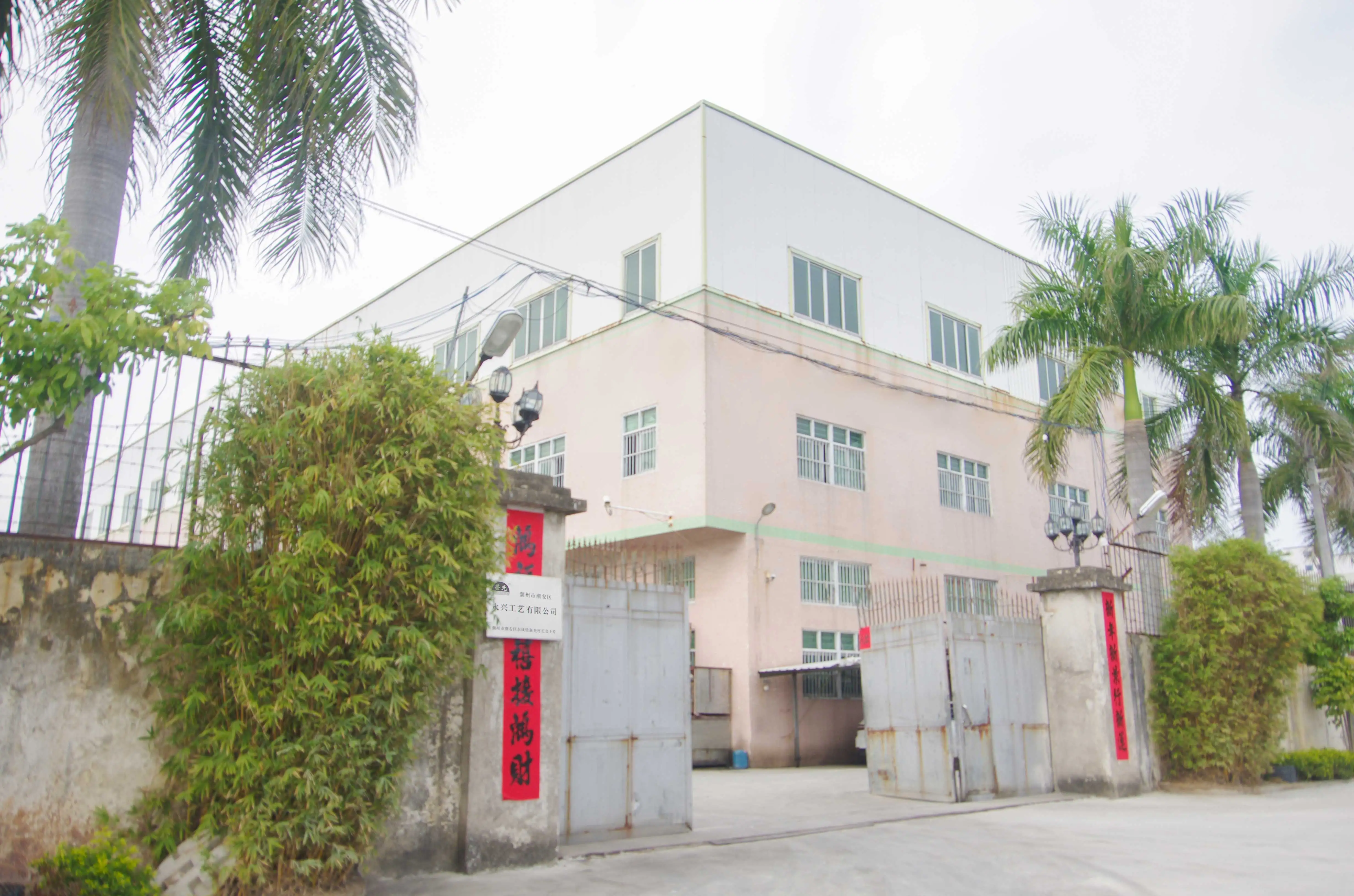 Chaozhou Chaoan Evergreen Art Craft Co., Ltd.