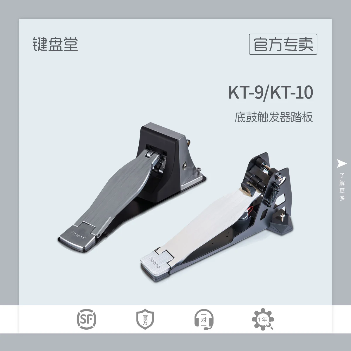 Roland KT10 Silent Integrated Flip-Flop - Durable & Stylish