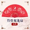 Bamboo bone: 33.3cm double dragon