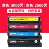 [Four-Color Set] High-Capacity Toner Cartridge