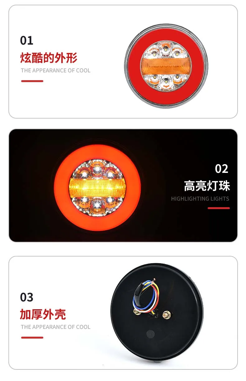 High-performance 12-24v Truck Led Tail Light 5.5inch Round Brake Turn Tail Lights for Truck White Red Amber 3