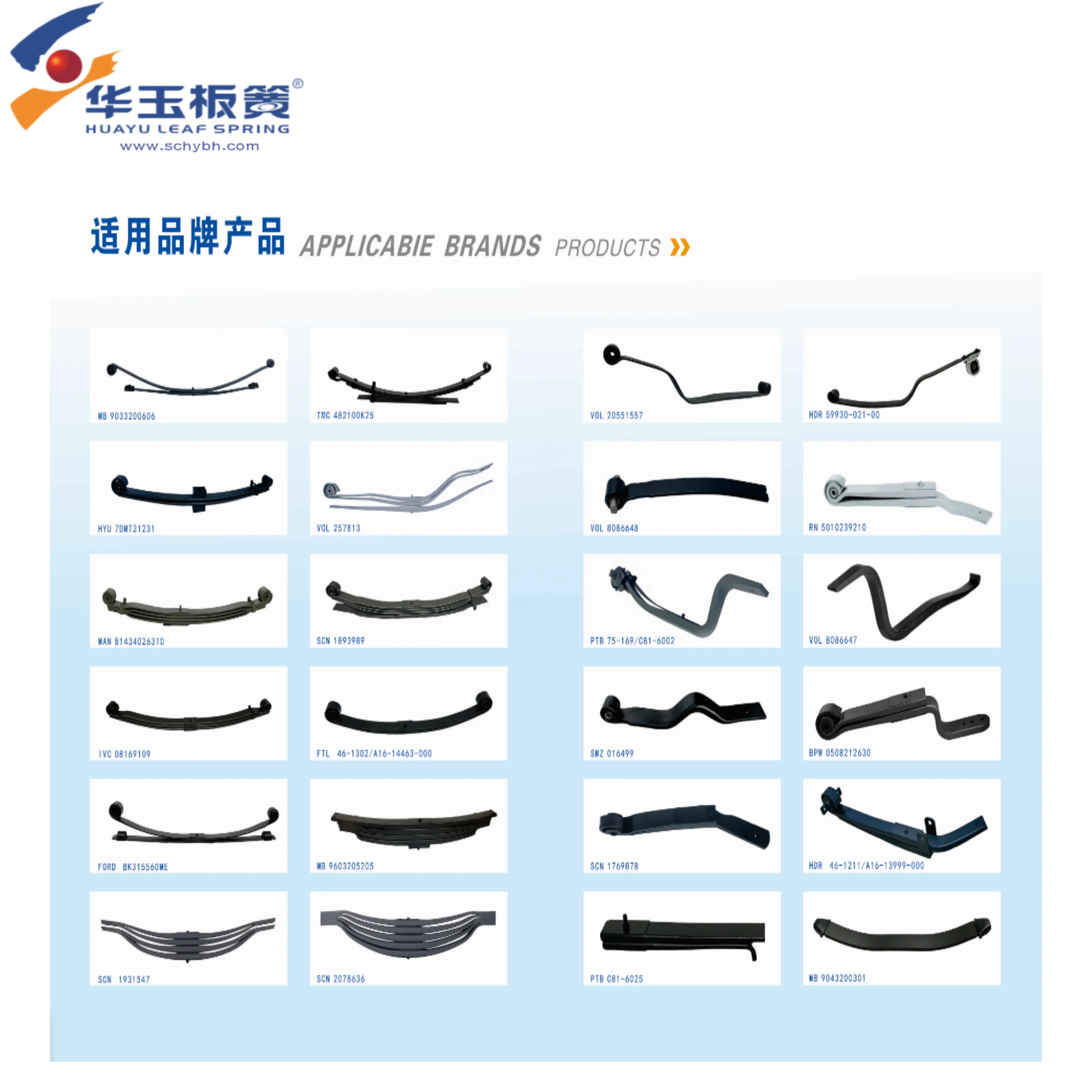 VL20551557 Single Leaf Parabolic Spring