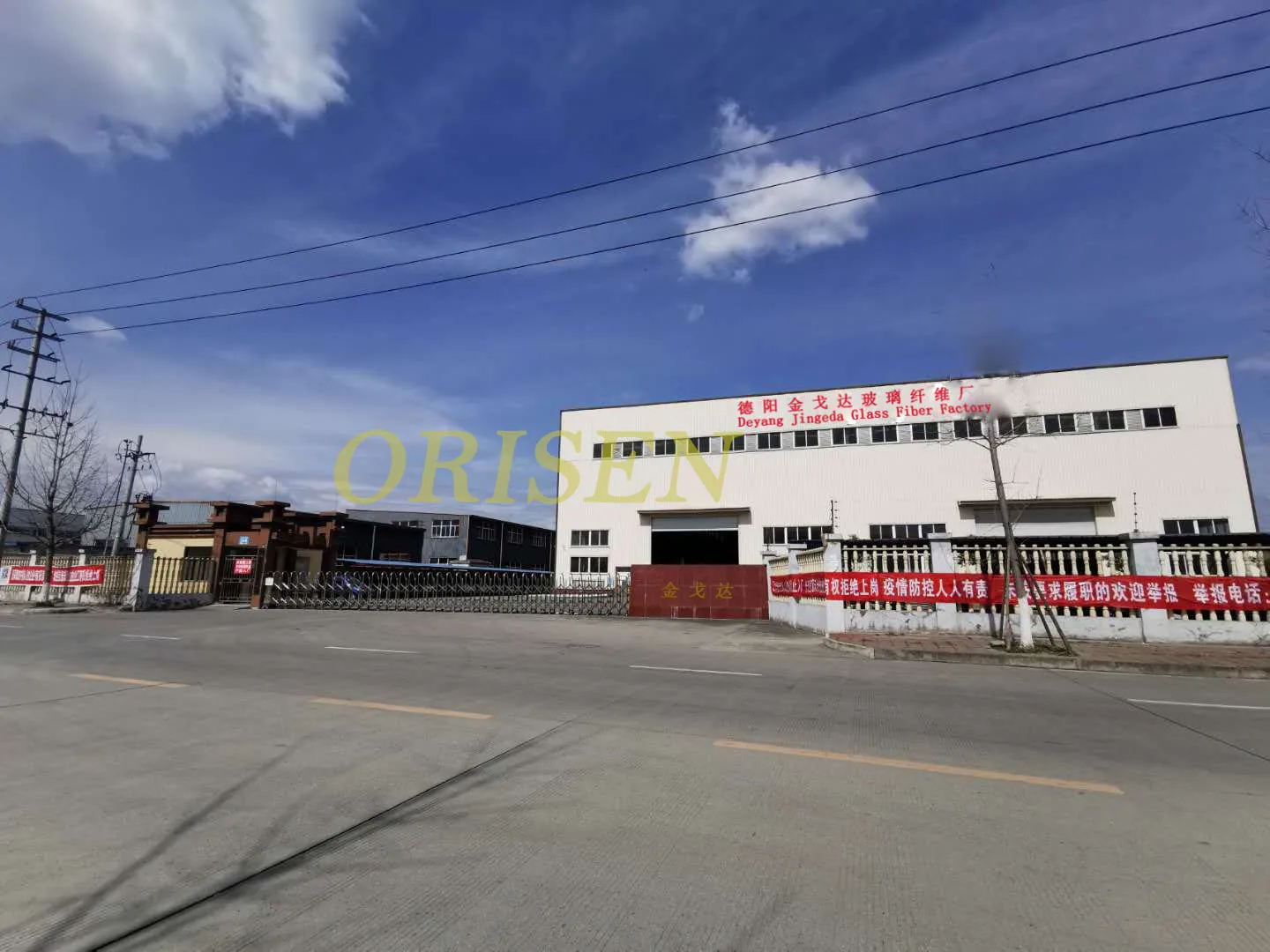 Shanghai Orisen New Materials Technology Co., Ltd.