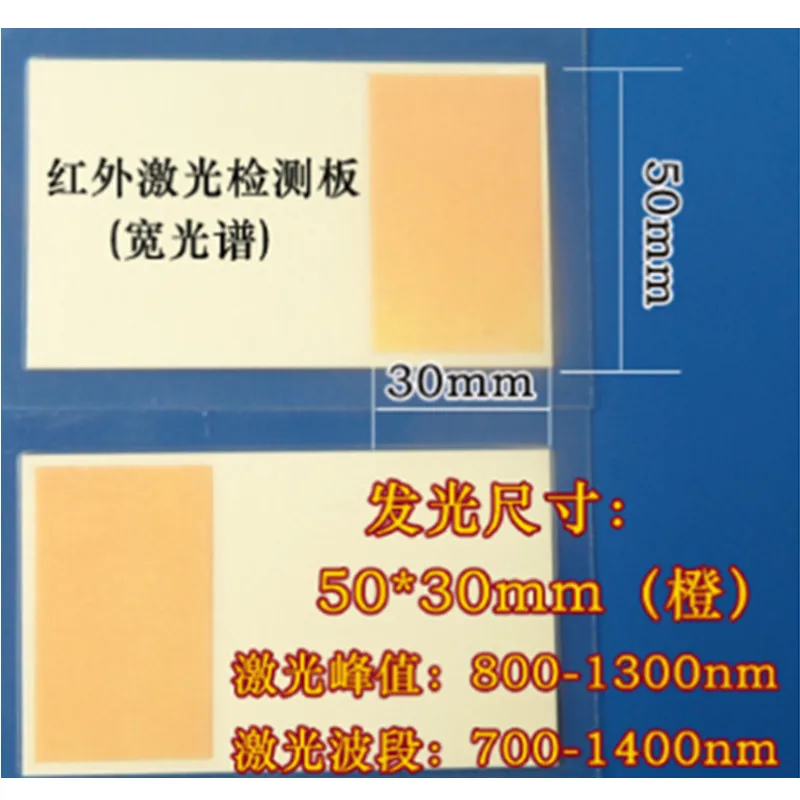 700nm To 1400nm Ceramic Card Laser Viewing Card Ir Laser Detection Card Buy Laser View Card