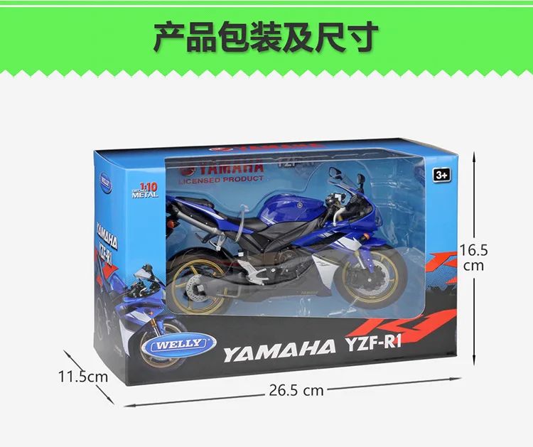 Welly 1:10 YAMAHA YZF R1 Blue Diecast Motorcycle Bike Model Toy New In Box 