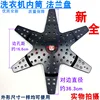 H-type washing machine flange aluminum base plate