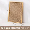 44*32 - Brown woven base